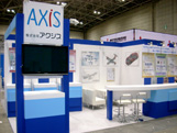 東京国際航空宇宙産業展2009 株式会社アクシス様